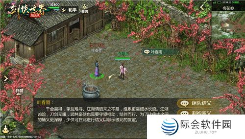 结义江湖！来《剑侠世界：起源》手游与兄弟们并肩作战