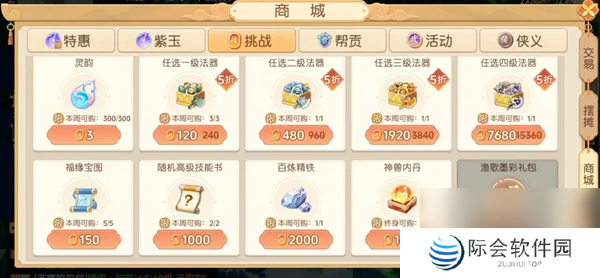 离火之境挑战积分怎么获得