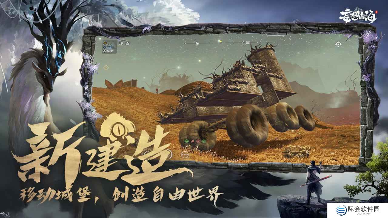 2022好玩的山海冒险手游推荐 山海经异兽