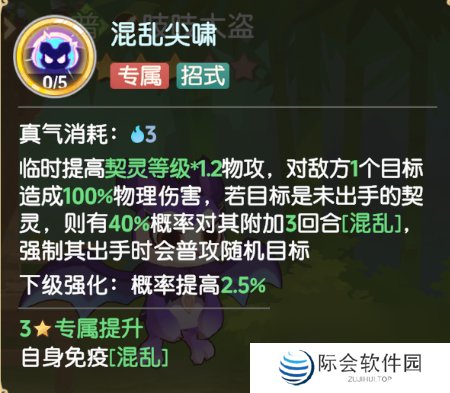 离火之境锦衣鼠强度PVE/PVP技能推荐