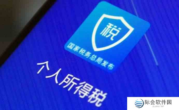 2020个人所得税扣除标准介绍