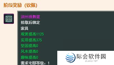 剑网3太子卫率府声望提升方法