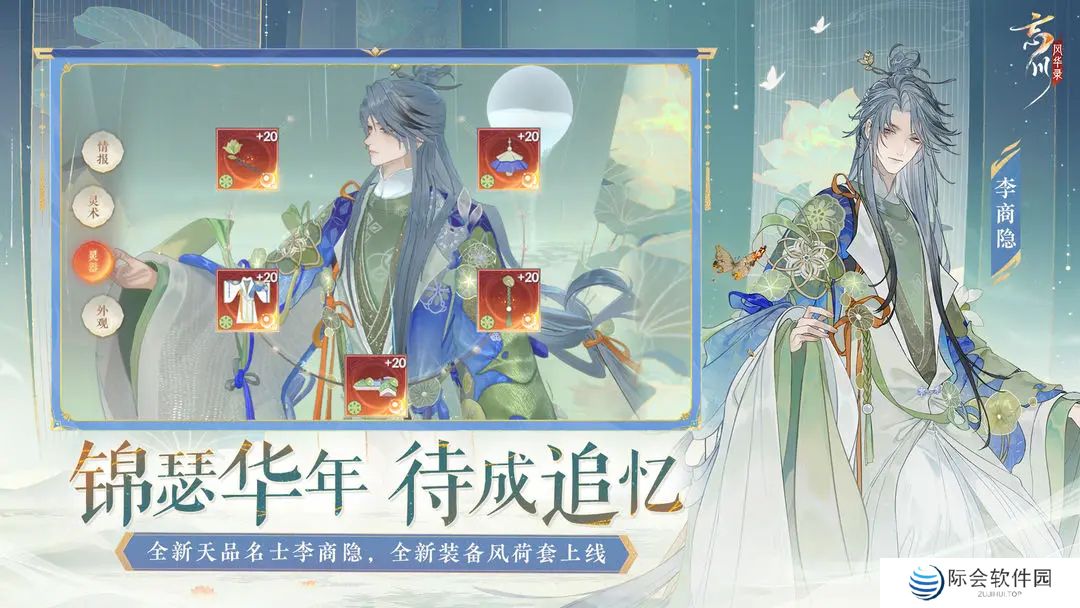 忘川风华录安卓