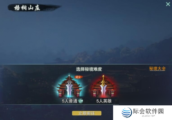 剑网3七秀碧霞会声望提升方法