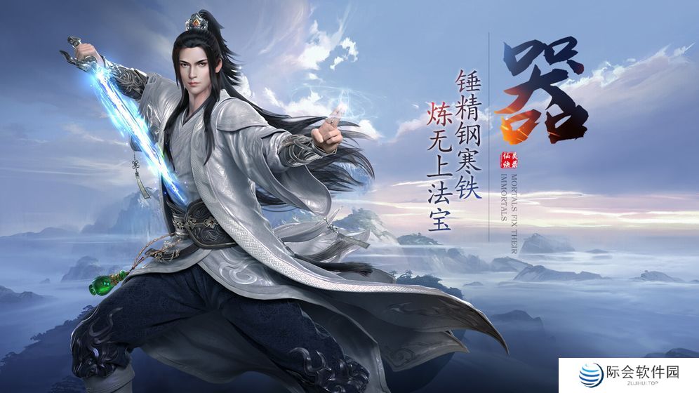 知名同名小说改编的古风玄幻仙侠手游推荐 这几款特好玩 知名同名小说改编的古风玄幻仙侠手游推荐 这几款特好玩