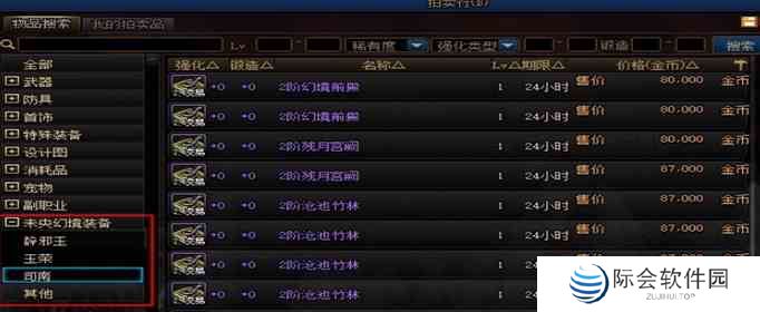 《DNF》可交易司南获得方法