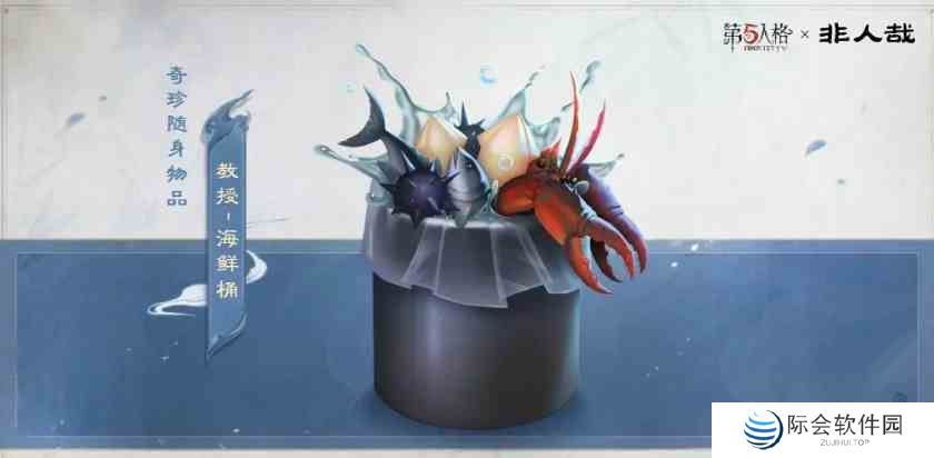 第五人格非人哉联动皮肤多少钱 非人哉联动皮肤价格介绍图9