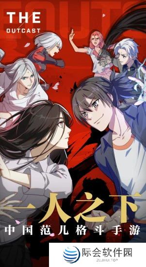 一人之下低配版截图