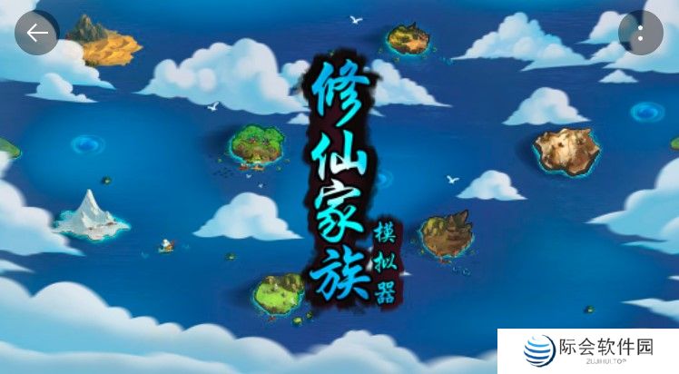 2022好玩的放置修真手游推荐 这几款特好玩