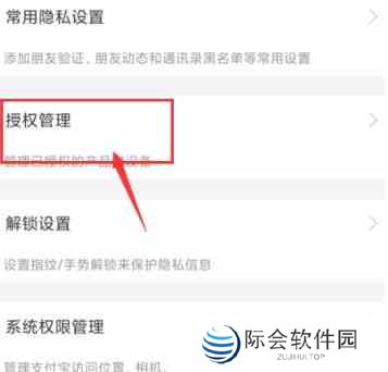 八闽健康码注销方法介绍