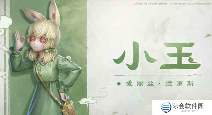 第五人格非人哉联动皮肤多少钱 非人哉联动皮肤价格介绍图4