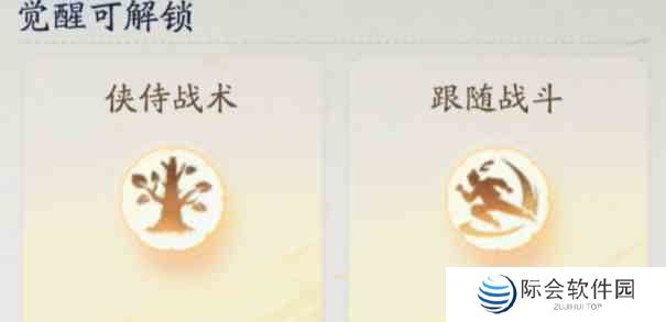 射雕手游侠侍怎么跟随 射雕手游侠侍跟随方法图2