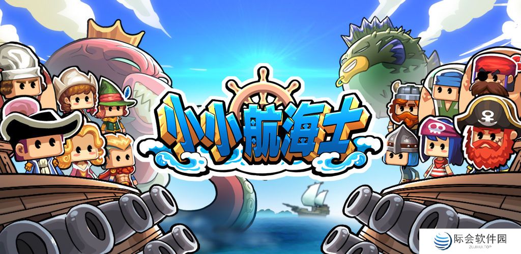 2022好玩的航海海战类手游推荐 这几款特好玩 2022好玩的航海海战类手游推荐 这几款特好玩