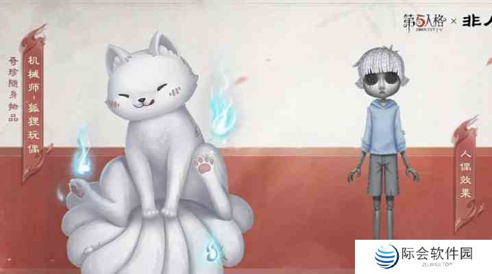 第五人格非人哉联动皮肤多少钱 非人哉联动皮肤价格介绍图8