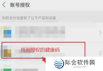 八闽健康码注销方法介绍