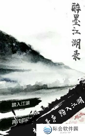 2021好玩的文字武侠游戏推荐 武侠冒险