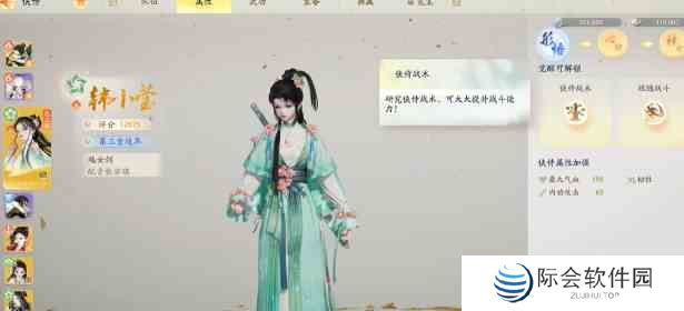 射雕手游侠侍怎么跟随 射雕手游侠侍跟随方法图1