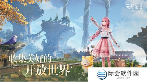 《无限暖暖》「重逢之约测试」招募8月21日正式开启,iOS预订现已开放! 《无限暖暖》「重逢之约测试」招募8月21日正式开启,iOS预订现已开放!