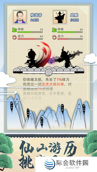 2021好玩的文字修仙游戏推荐 躺着也能变宗师