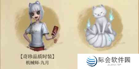 第五人格非人哉联动皮肤多少钱 非人哉联动皮肤价格介绍图1