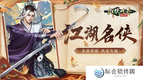 风采飞扬!《剑侠世界:起源》手游“江湖名侠”全服十强出炉 风采飞扬!《剑侠世界:起源》手游“江湖名侠”全服十强出炉