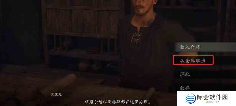 龙之信条2预购奖励领取方法图5