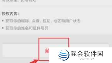八闽健康码注销方法介绍
