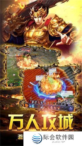 火龙传奇满攻速版推荐 火龙传奇 火龙传奇满攻速版推荐 火龙传奇