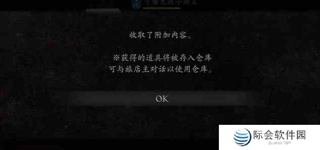 龙之信条2预购奖励领取方法图4