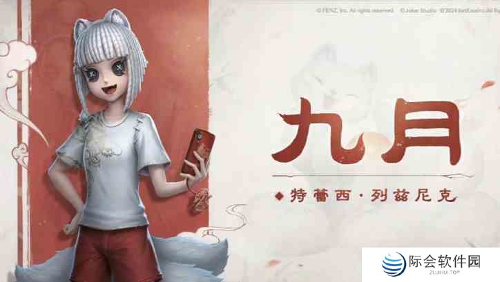 第五人格非人哉联动皮肤多少钱 非人哉联动皮肤价格介绍图5