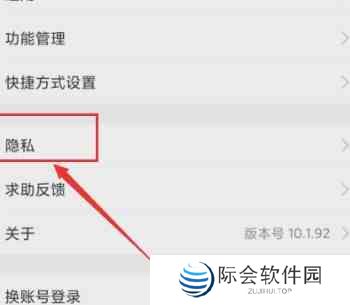 八闽健康码注销方法介绍