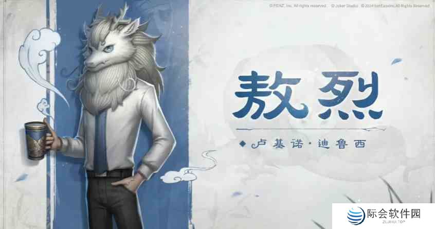 第五人格非人哉联动皮肤多少钱 非人哉联动皮肤价格介绍图6