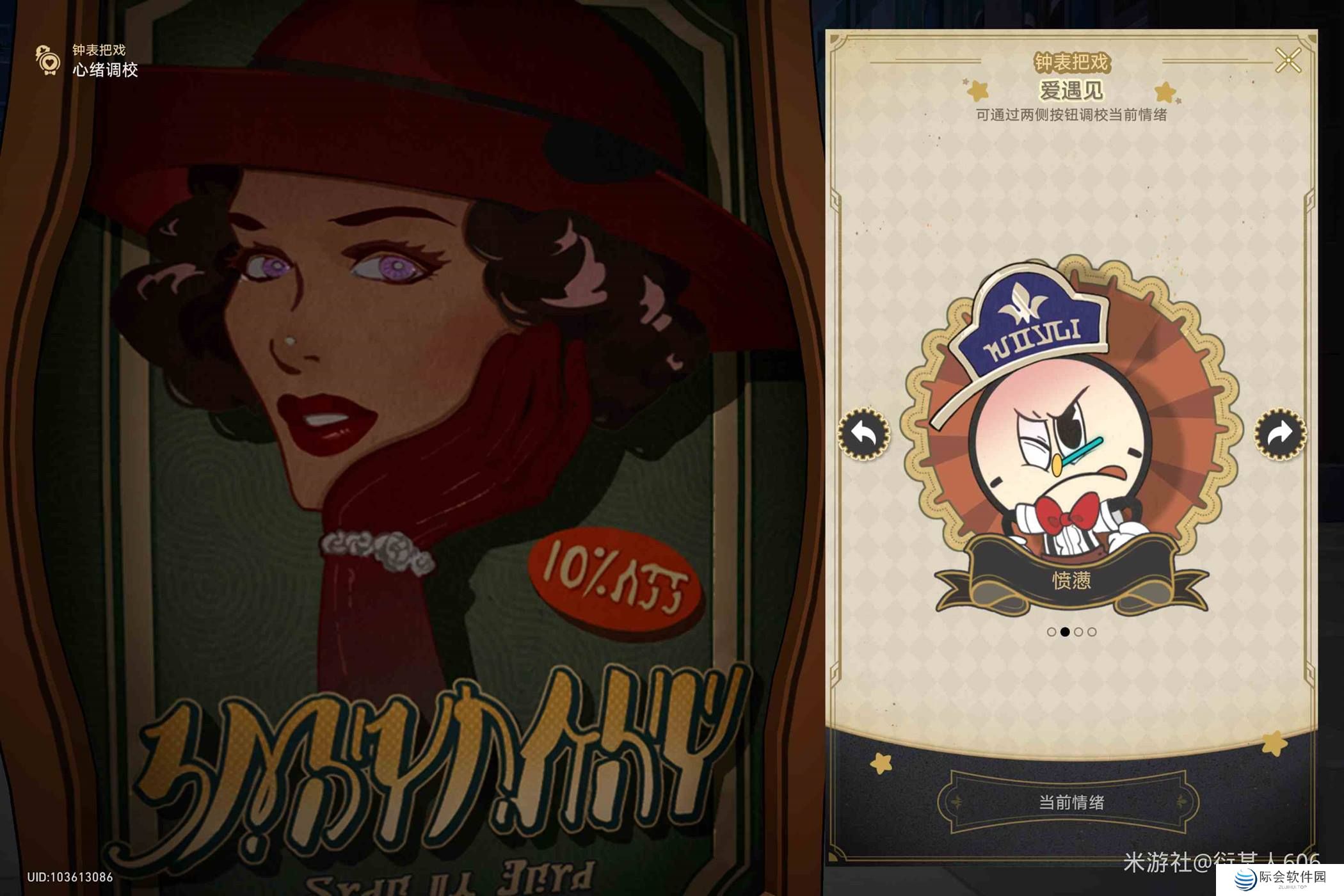 崩坏星穹铁道2.0布鲁斯之夜宣传单获取流程图3