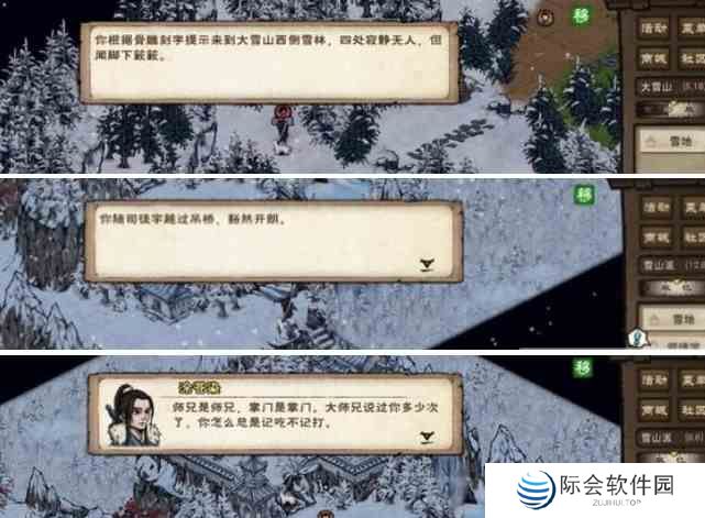 烟雨江湖司徒宇怎么入队 烟雨江湖司徒宇入队任务流程图3