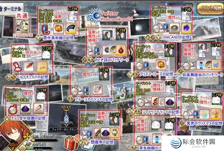 《FGO》淑女莱妮丝事件簿攻略汇总大全