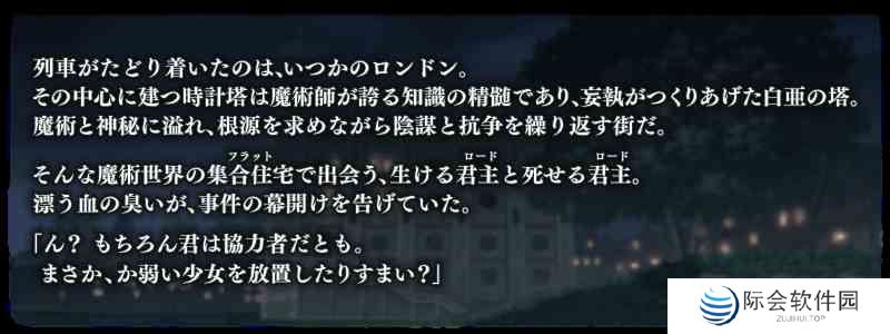 《FGO》淑女莱妮丝事件簿攻略汇总大全