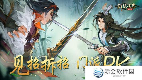 竞技实力为王！《剑侠世界：起源》手游见证巅峰荣耀