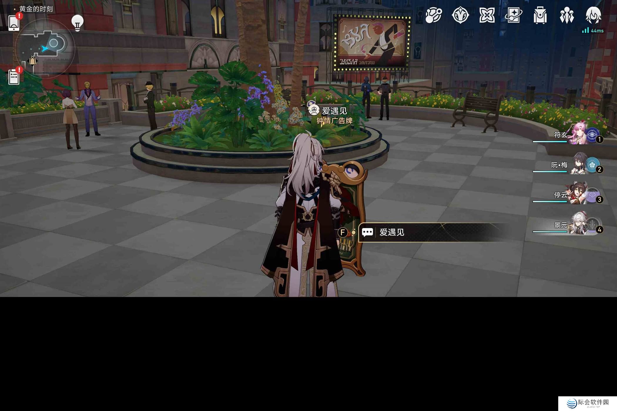 崩坏星穹铁道2.0布鲁斯之夜宣传单获取流程图2