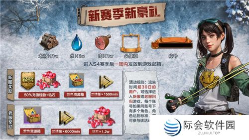 凛冬将至,末日求生,《荒野迷城》S4赛季即将开启 凛冬将至,末日求生,《荒野迷城》S4赛季即将开启