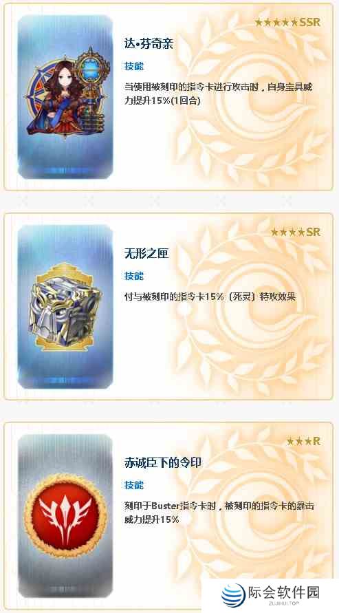 《FGO》淑女莱妮丝事件簿攻略汇总大全