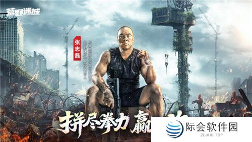 凛冬将至,末日求生,《荒野迷城》S4赛季即将开启 凛冬将至,末日求生,《荒野迷城》S4赛季即将开启