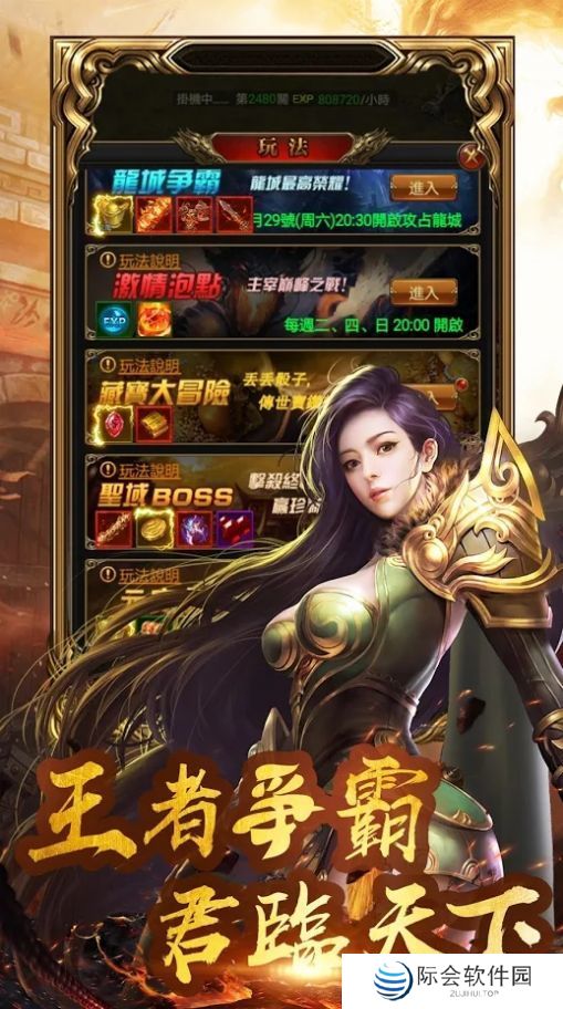 低级装备合成高级装备的传奇推荐 装备传奇