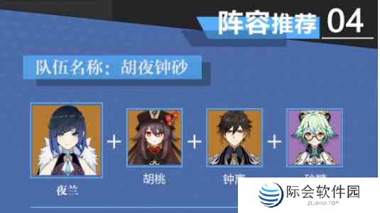 原神夜兰怎么培养 夜兰培养攻略图6