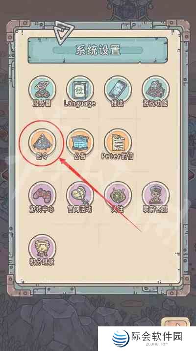 最强蜗牛2月26日最新密令 最强蜗牛2024年2月26日最新密令是什么图2