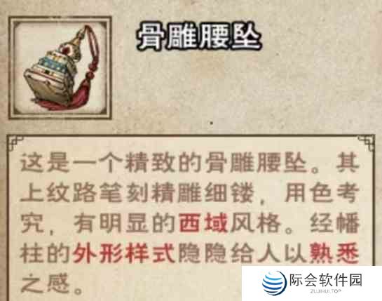 烟雨江湖司徒宇怎么入队 烟雨江湖司徒宇入队任务流程图2