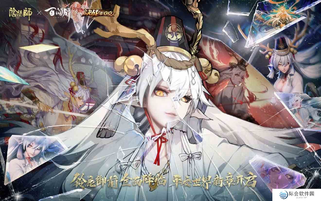 《阴阳师》SSR新式神铃鹿御前立绘展示
