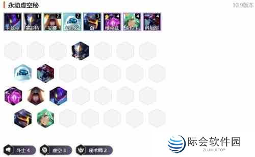 《云顶之弈》10.9新版斗士虚空秘玩法攻略