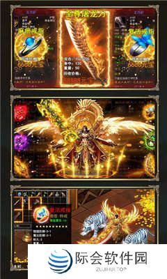 装备华丽的变态传奇手游推荐 这几款特好玩