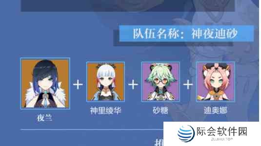 原神夜兰怎么培养 夜兰培养攻略图7