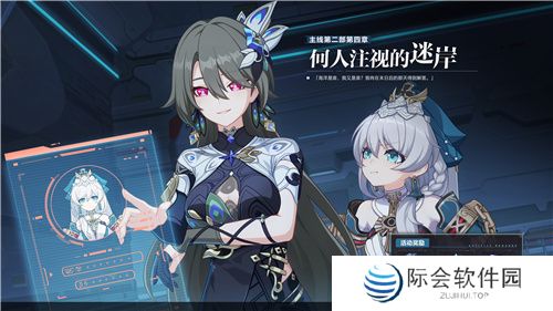 《崩坏3》7.7版本「迷途倦梦」开启，全新S级角色德丽莎「天命难逃」登场！